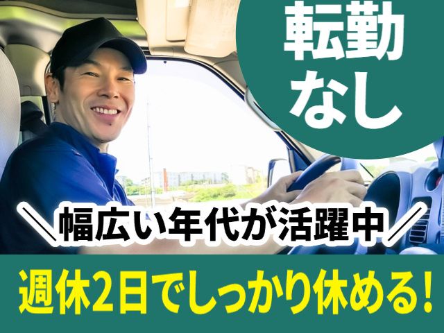 鴻池運輸株式会社　定温物流支店　仙台定温流通センター営業所の求人・転職情報