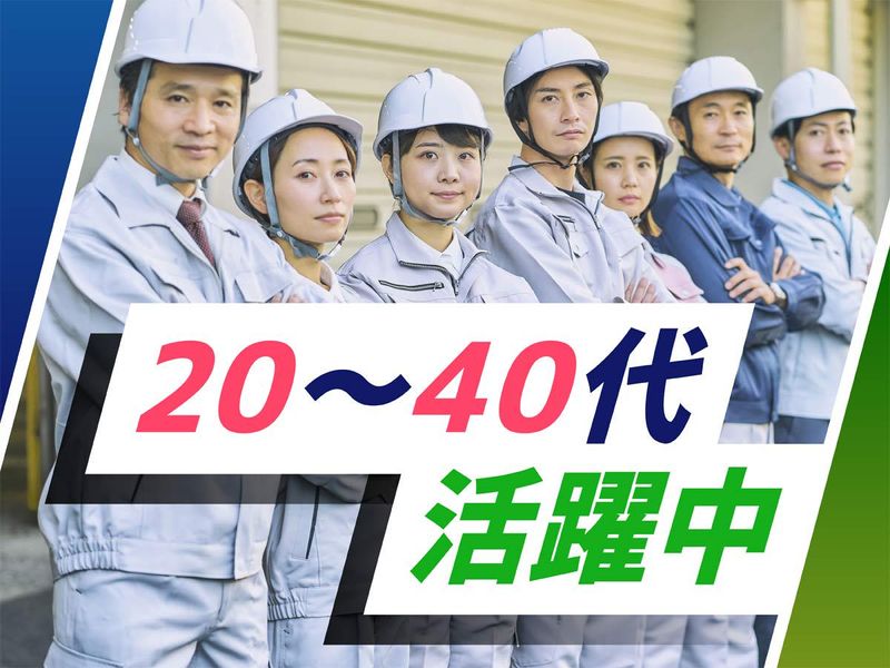 株式会社ウイルテックのアルバイト・バイト求人情報-02