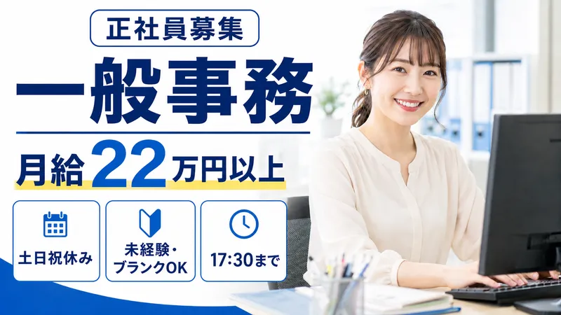 フジエンジニアリング株式会社の求人・転職情報