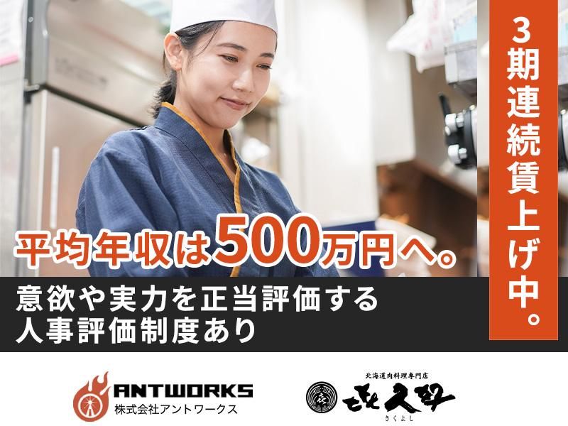 株式会社アントワークス-0009の求人・転職情報