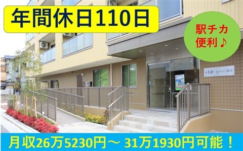 医療法人吉川会 吉川病院の求人・転職情報