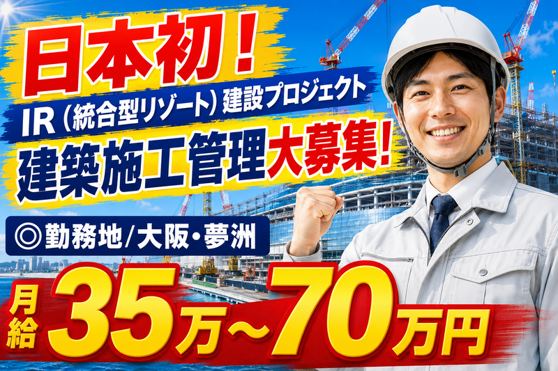 株式会社アイマックスの求人・転職情報