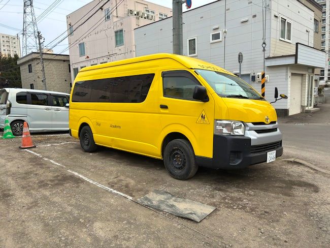 学校法人大藤学園 大藤学童くらぶ