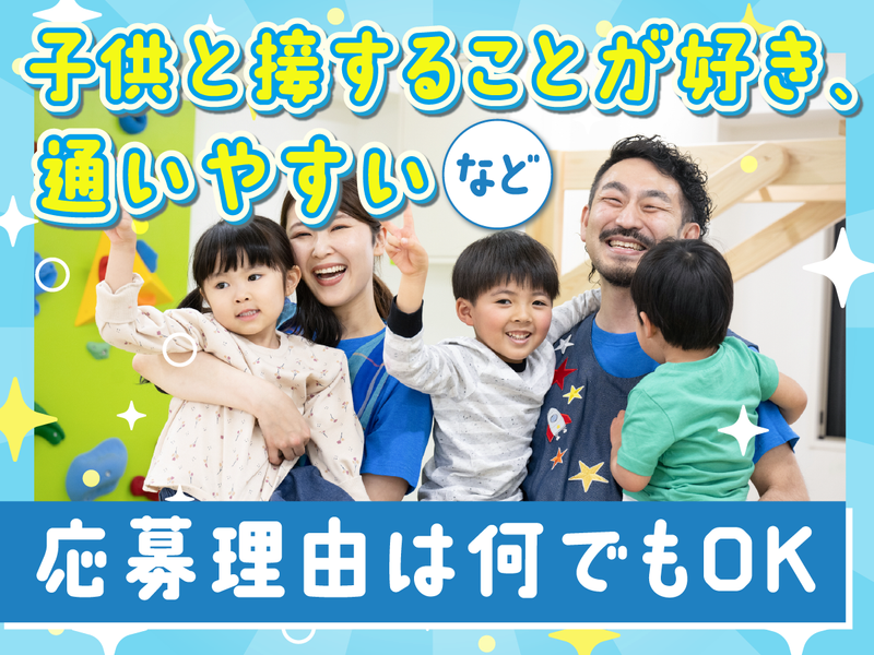 川口市立戸塚東小学校のアルバイト・バイト求人情報-03