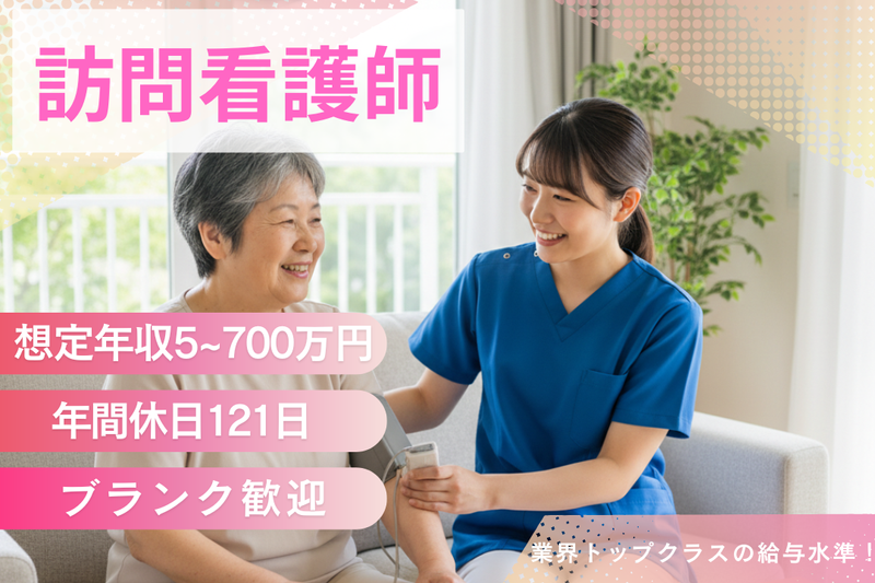 株式会社グッドパートナーズ-0027の求人・転職情報