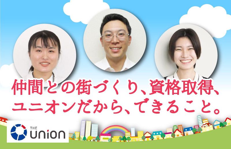 株式会社ユニオン