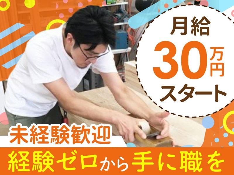  有限会社菅原興業の求人・転職情報