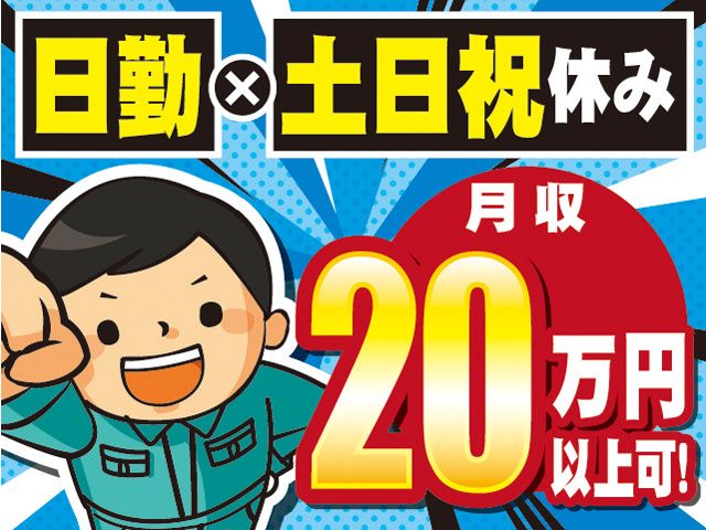 ジャーナルスタッフ株式会社 千葉オフィス