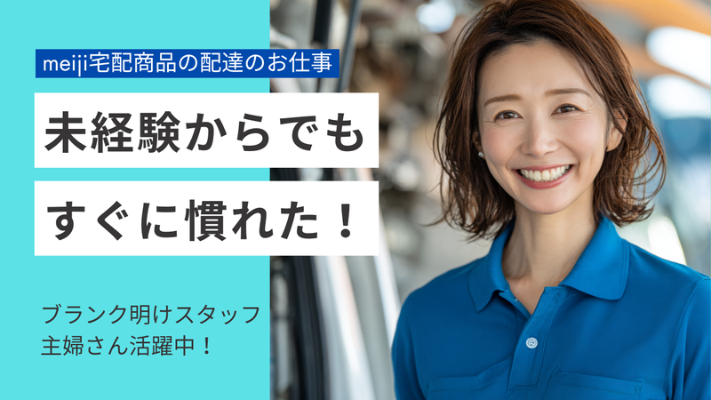 ㈱MILLS熊本東野店