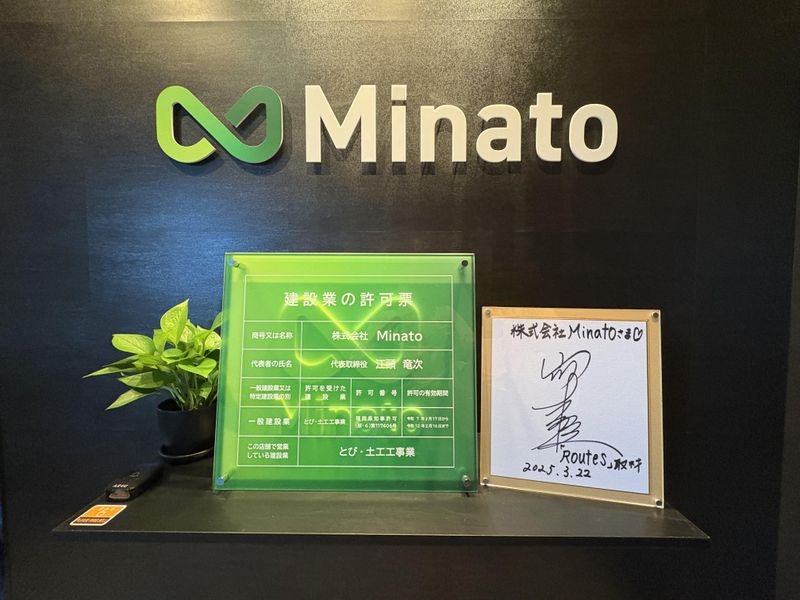 株式会社Minatoのアルバイト・バイト求人情報-02