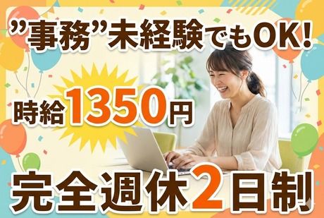 株式会社関西人材のアルバイト・バイト求人情報-14