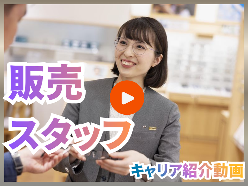 株式会社　メガネトップ