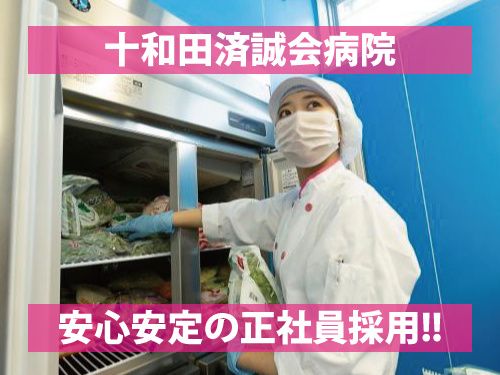 富士産業株式会社　岩手事業部の求人・転職情報