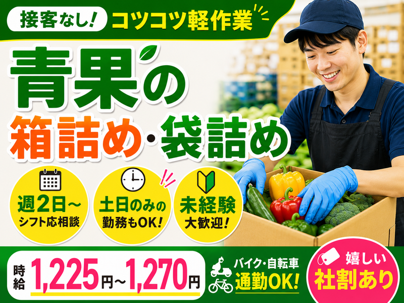 FPパッケージ株式会社　平塚パッケージセンター