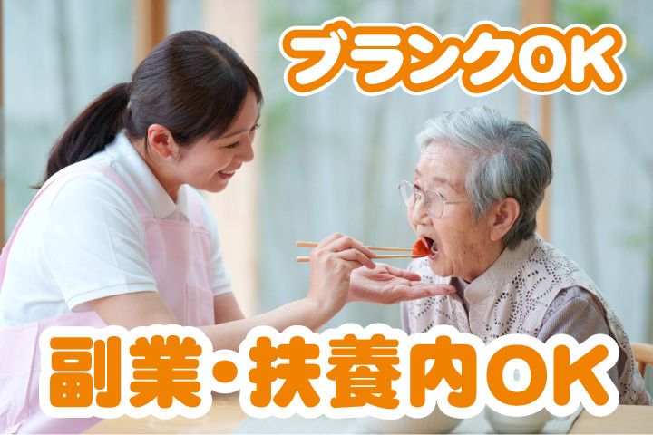 有限会社ミサキ介護サービスのアルバイト・バイト求人情報-01