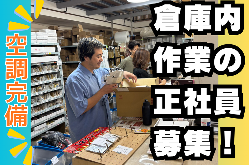 株式会社松本企画の求人・転職情報