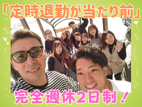 テイクオフ株式会社　放デイあそまな・知立の求人・転職情報