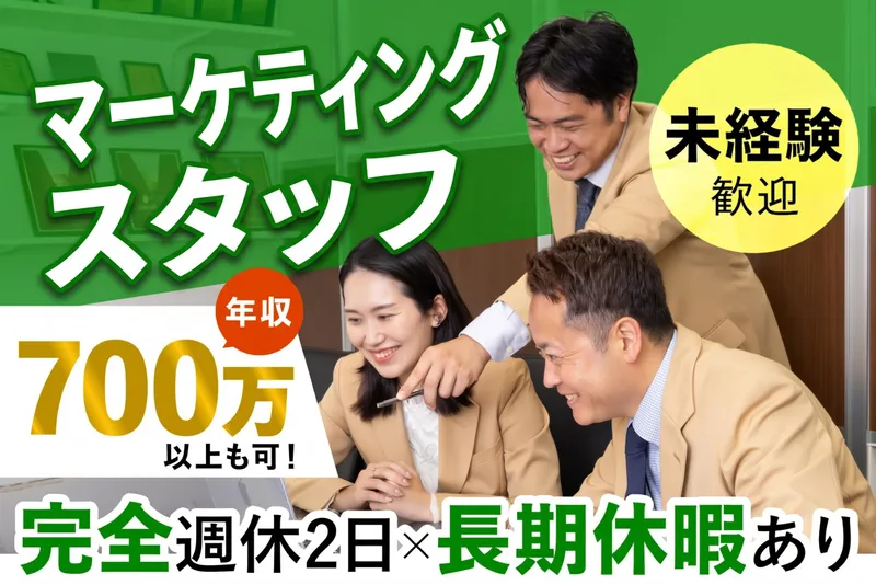 株式会社クレール不動産-0010の求人・転職情報