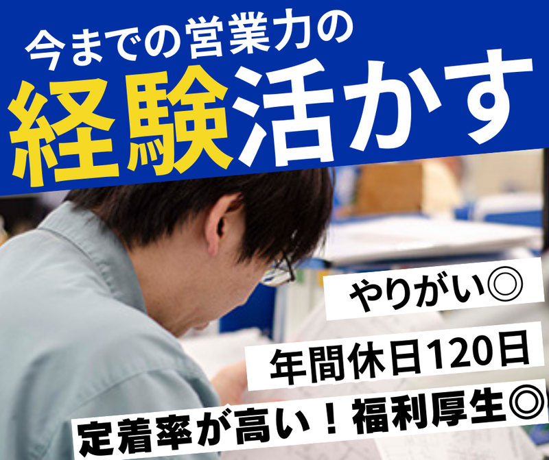 日本カーボンエンジニアリング株式会社の求人・転職情報