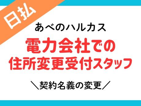 DSP株式会社のアルバイト・バイト求人情報-01