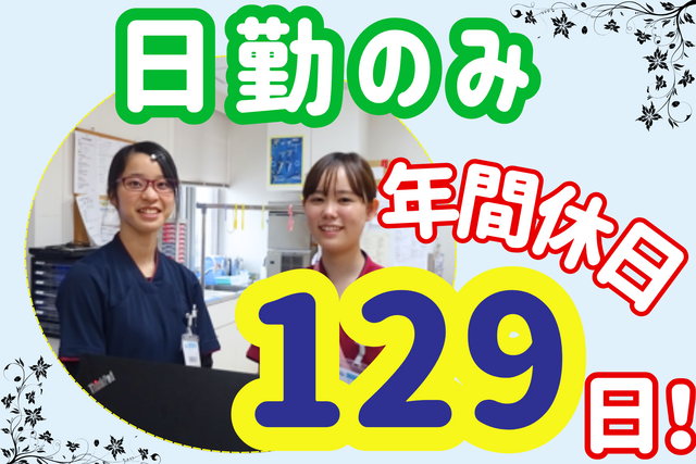医療法人篠田好生会　篠田総合病院の求人・転職情報