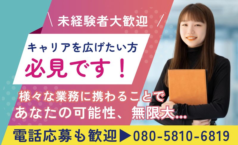  ＳＯＴの求人・転職情報