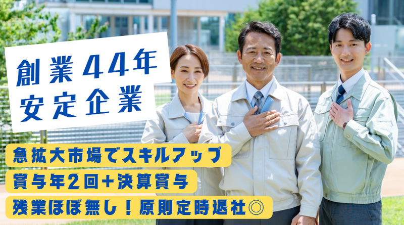 株式会社共伸興建の求人・転職情報