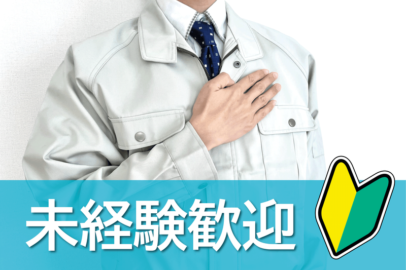 株式会社鈴木油脂-0005の求人・転職情報