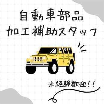 株式会社ショウワコーポレーションのアルバイト・バイト求人情報-02
