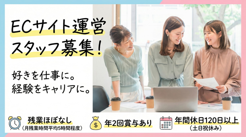 株式会社美ガーデンの求人・転職情報