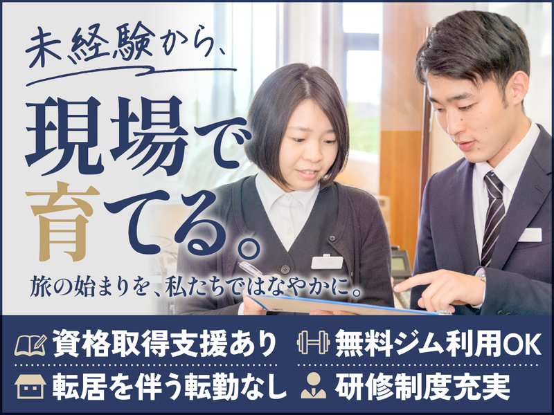 株式会社天昇堂　の求人・転職情報