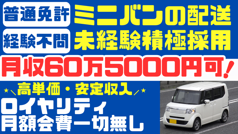 株式会社Liberのアルバイト・バイト求人情報-01