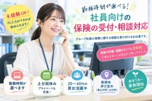 株式会社アイコックのアルバイト・バイト求人情報