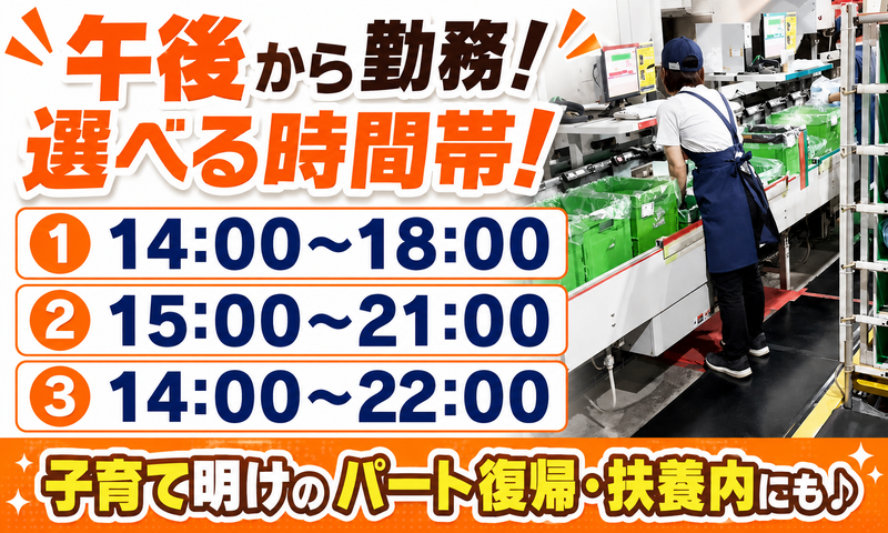 カンダコーポレーション株式会社　野田センター