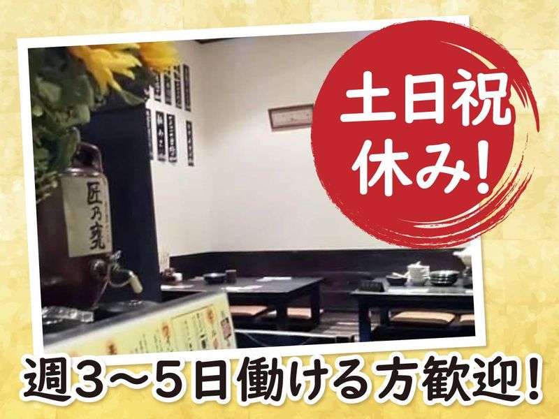 炭火やき鳥　中むらのアルバイト・バイト求人情報-02