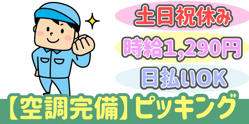 シンリツAGS株式会社シンリツAGS株式会社 本庄営業所のアルバイト・バイト求人情報-17