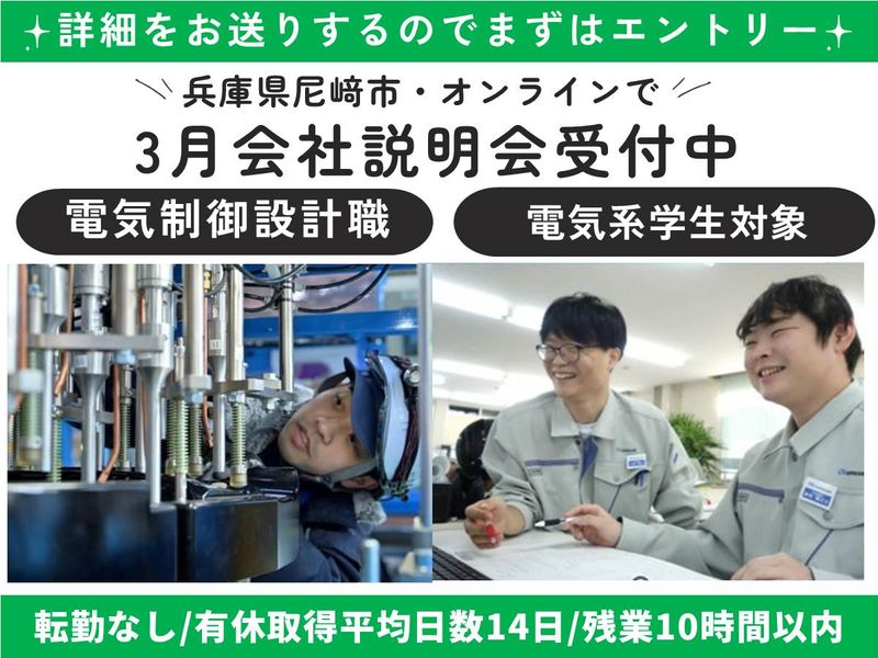 株式会社尼﨑工作所