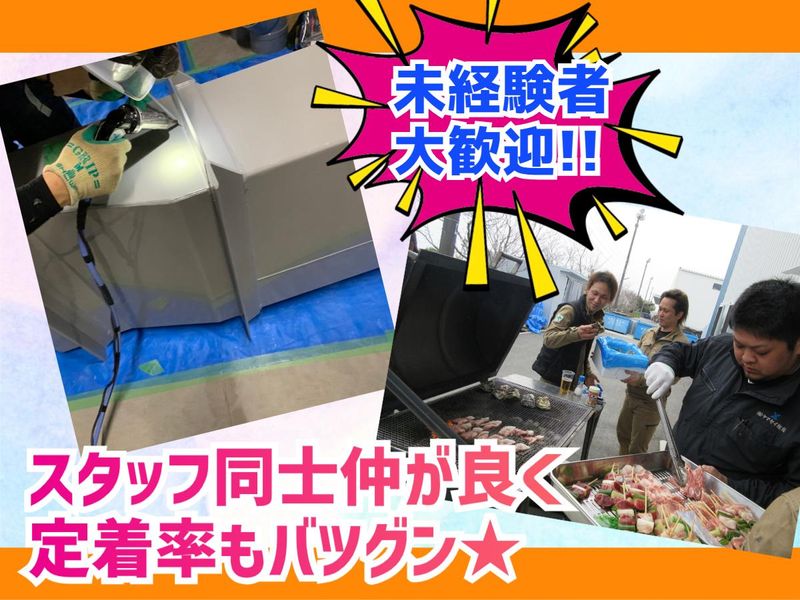 株式会社ヤマセイ総設の求人・転職情報