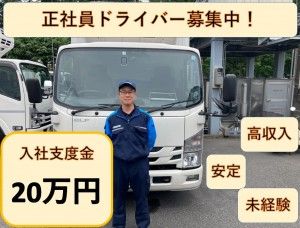 株式会社スリーエス・サンキュウ 戸田定温センター の求人・転職情報