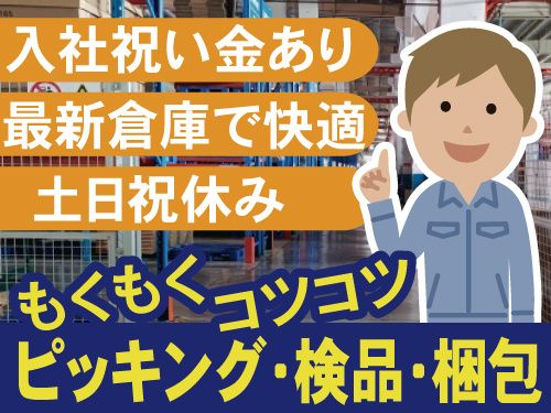 株式会社GoodWorkJapan