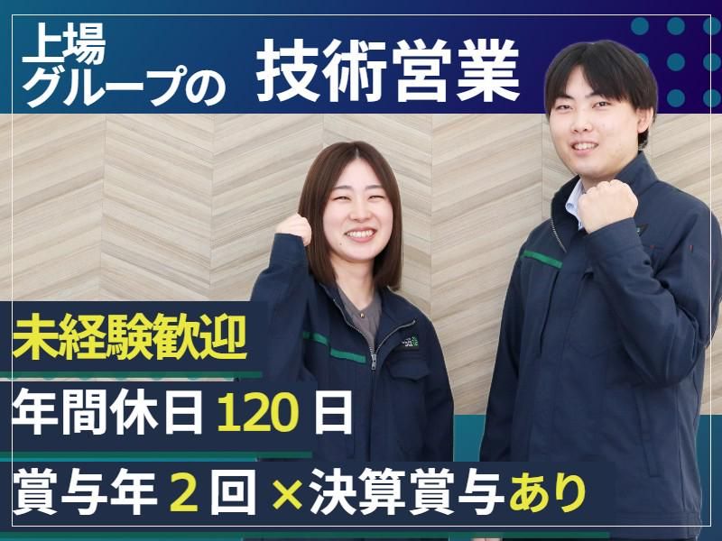 アース環境サービス株式会社の求人・転職情報