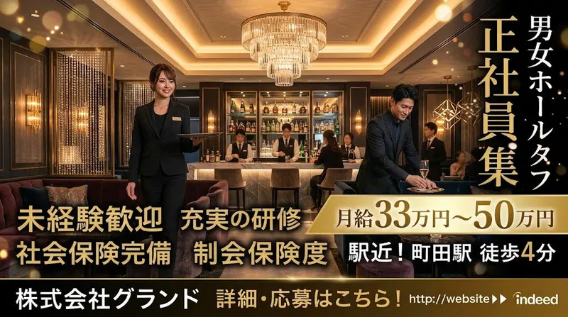 株式会社グランドの求人・転職情報