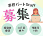 株式会社オービック