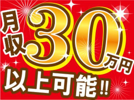 株式会社平山 浜松営業所の求人・転職情報