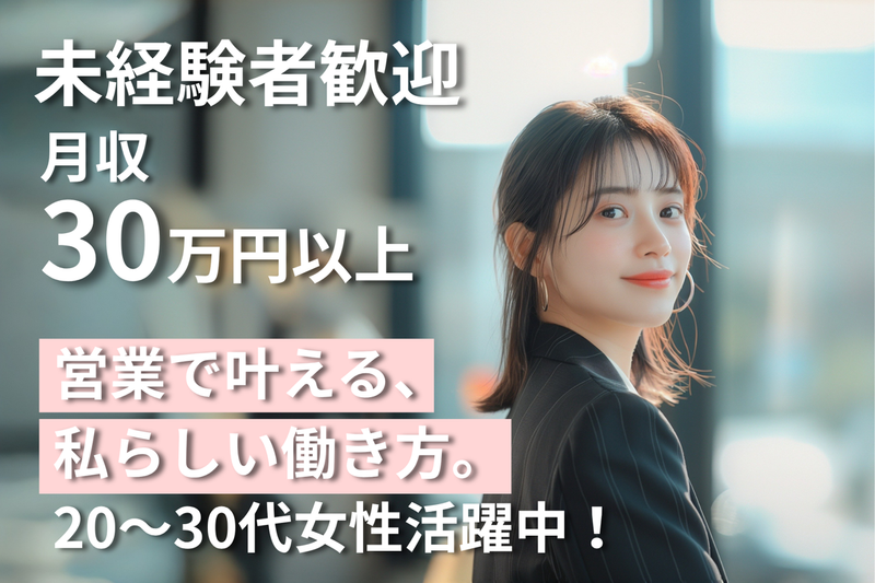 Ｒｅｉ不動産株式会社の求人・転職情報