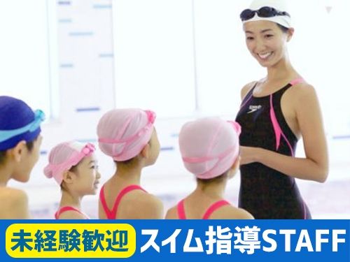 スポーツクラブNAS西日暮里のアルバイト・バイト求人情報-02