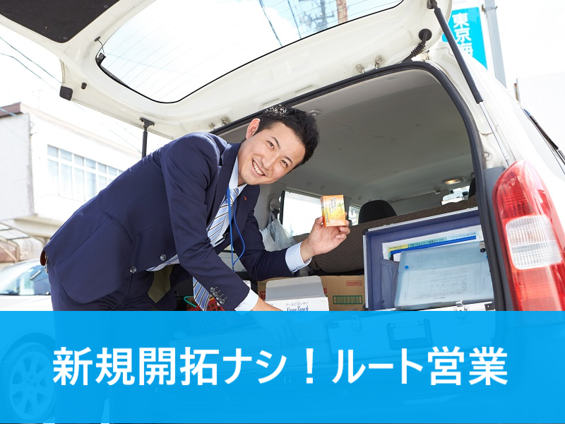 協同薬品工業株式会社　山梨営業所のアルバイト・バイト求人情報-03