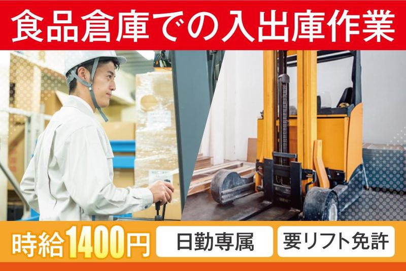 株式会社セレクト　就業先(神戸市東灘区深江浜町)