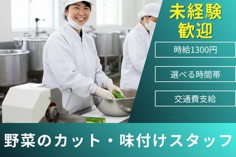 株式会社アネックスのアルバイト・バイト求人情報