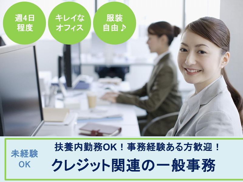 堺支店のアルバイト・バイト求人情報-35